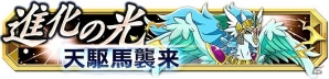 iOS/Android「クレーン＆モンスターズ」コアストーンお買い得セールやイベントもりだくさんの「フジヤマヒーローフェス」が開催の画像8