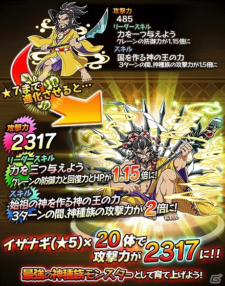 iOS/Android「クレーン＆モンスターズ」コアストーンお買い得セールやイベントもりだくさんの「フジヤマヒーローフェス」が開催の画像27