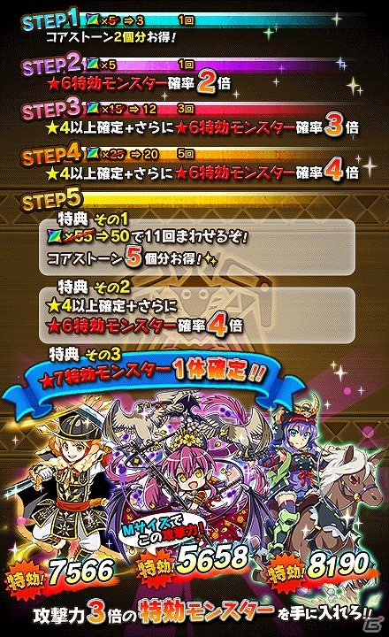 iOS/Android「クレーン＆モンスターズ」コアストーンお買い得セールやイベントもりだくさんの「フジヤマヒーローフェス」が開催の画像29