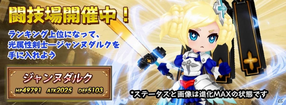 iOS/Android「DivinaCute」時空石がもらえる10万人ユーザー突破記念イベントが開催！PvPコンテンツ「闘技場」が新登場の画像3