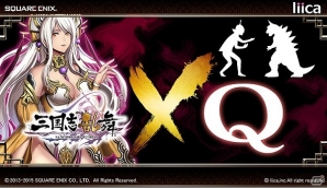 iOS/Android「三国志乱舞」と「Q」がコラボ！三国志にちなんだ問題や限定SRカードなどが登場の画像1