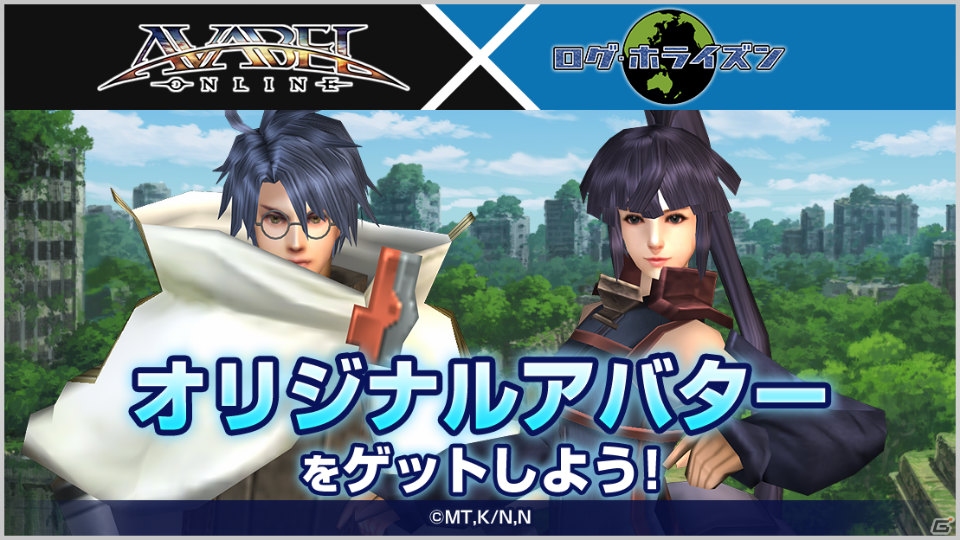 iOS/Android「アヴァベルオンライン」TVアニメ「ログ・ホライズン」オリジナルアバターが登場！人気キャラのなりきりアバターを手に入れようの画像1