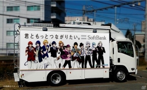 コミケ88電波対策強化にうた☆プリが抜擢！「うたの☆プリンスさまっ♪マジLOVEレボリューションズ」×「ソフトバンク」コラボが発表の画像2