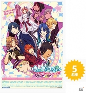 コミケ88電波対策強化にうた☆プリが抜擢！「うたの☆プリンスさまっ♪マジLOVEレボリューションズ」×「ソフトバンク」コラボが発表の画像3