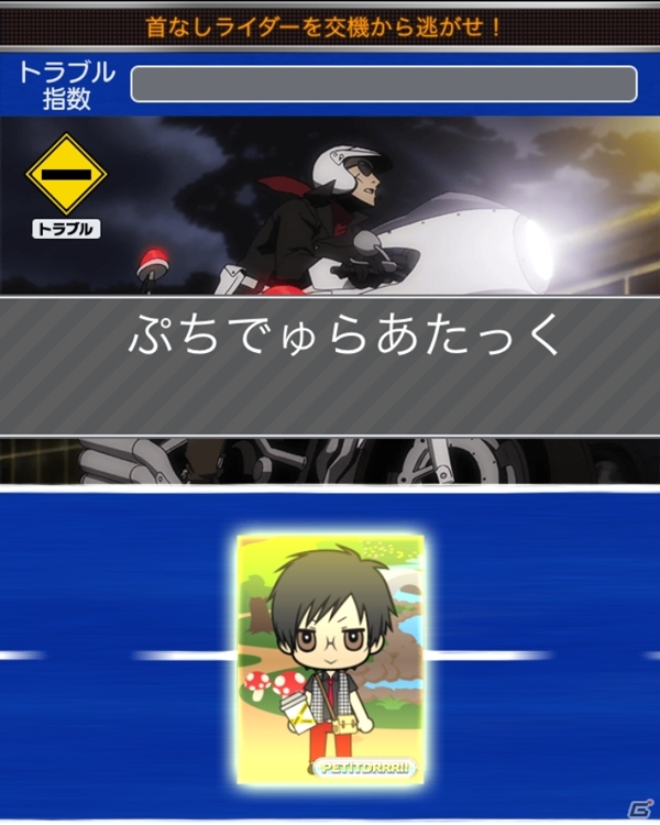 GREE「デュラララ!! the Underside」デフォルメキャラで着せ替えなどが楽しめる新機能「ぷちでゅら」が実装！の画像14
