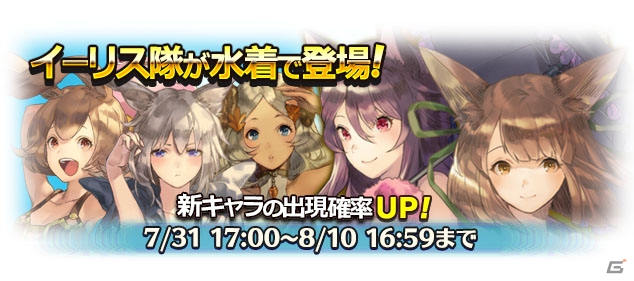 iOS/Android「ブレイブリーアーカイブ ディーズレポート」亜人種部隊“イーリス隊”の5人が水着姿で登場！の画像1