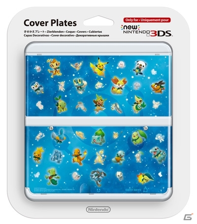 3DS「ポケモン超不思議のダンジョン」のデザインをあしらったNew 3DS用「きせかえプレート」がゲームと同日発売の画像6