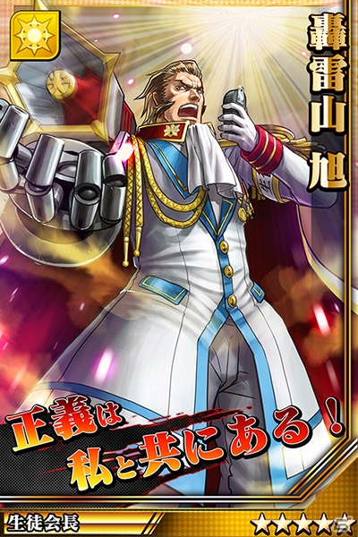 iOS/Android「激突！ブレイク学園」ガチャキャンペーン「激徒学園祭」＆ステップアップガチャが8月1日より開催の画像4