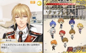 iOS/Android「悪魔教師 -it's time for Torture-」イベント「[復刻]みつどもえ-Altair side-」が開始の画像3