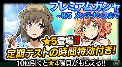 iOS/Android「暗殺教室 囲い込みの時間」強力なメダルを手に入れるチャンス！「★4＆★5出現確率UPフェス」が開催の画像10