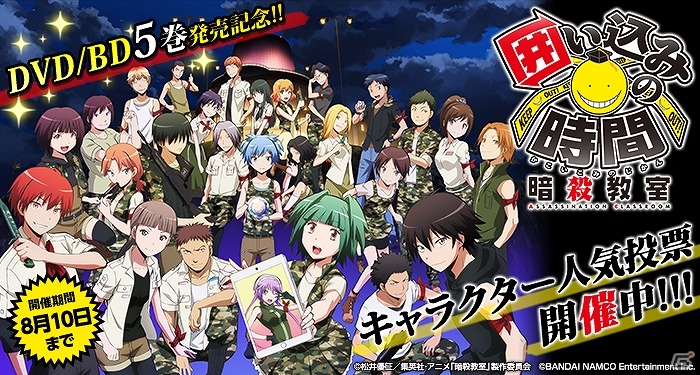 iOS/Android「暗殺教室 囲い込みの時間」強力なメダルを手に入れるチャンス！「★4＆★5出現確率UPフェス」が開催の画像14