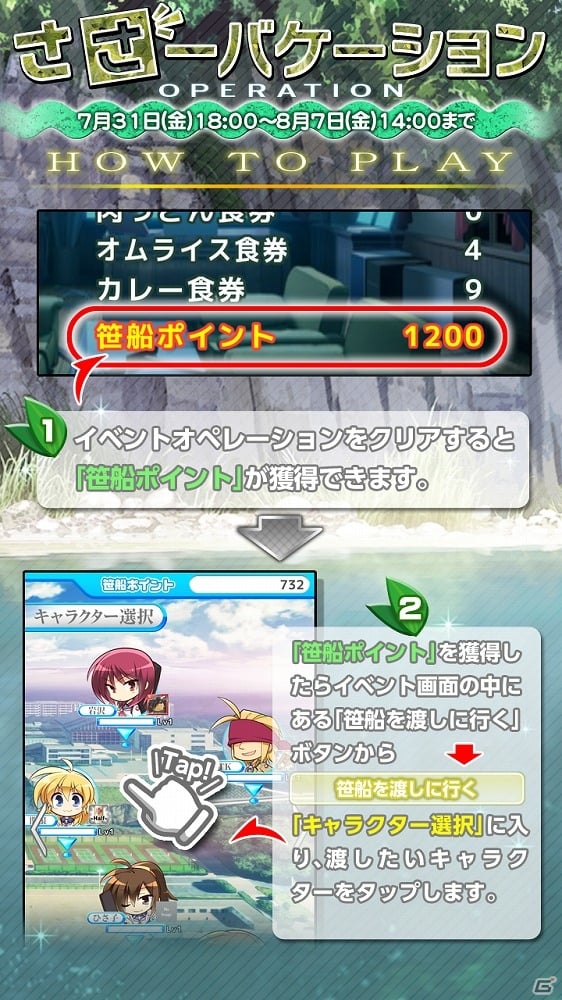 iOS/Android「Angel Beats! -Operation Wars-」水着姿の戦線メンバーたちが登場！イベント「オペレーション・ささーバケーション」が開催の画像2