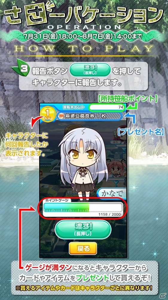 iOS/Android「Angel Beats! -Operation Wars-」水着姿の戦線メンバーたちが登場！イベント「オペレーション・ささーバケーション」が開催の画像3