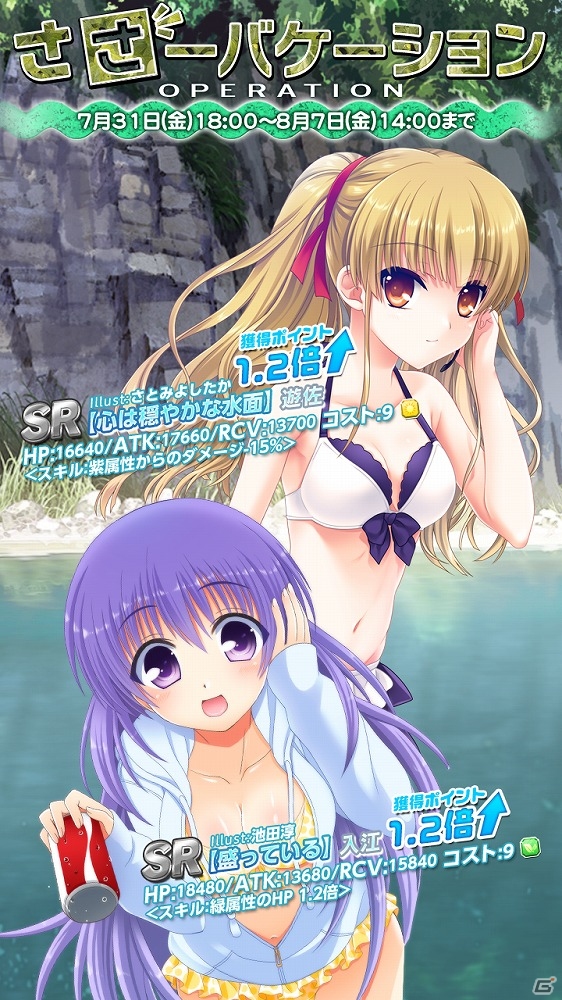 iOS/Android「Angel Beats! -Operation Wars-」水着姿の戦線メンバーたちが登場！イベント「オペレーション・ささーバケーション」が開催の画像4