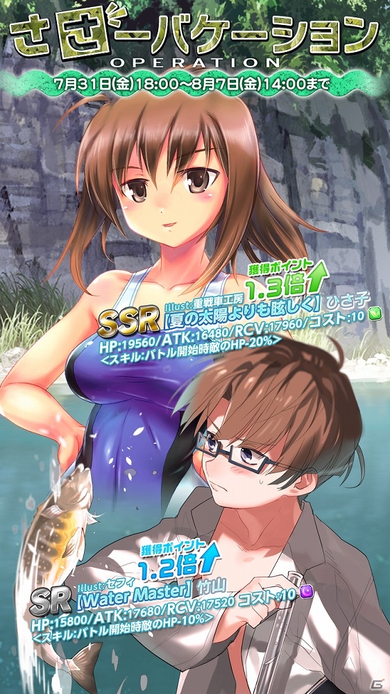 iOS/Android「Angel Beats! -Operation Wars-」水着姿の戦線メンバーたちが登場！イベント「オペレーション・ささーバケーション」が開催の画像5
