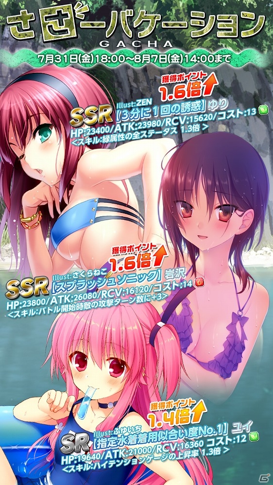 iOS/Android「Angel Beats! -Operation Wars-」水着姿の戦線メンバーたちが登場！イベント「オペレーション・ささーバケーション」が開催の画像6