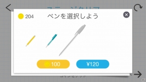 夏休みに遊びたいおすすめパズルアプリ5選！帰省ラッシュや夏フェスの待ち時間はスマホゲームで暇つぶし！の画像21