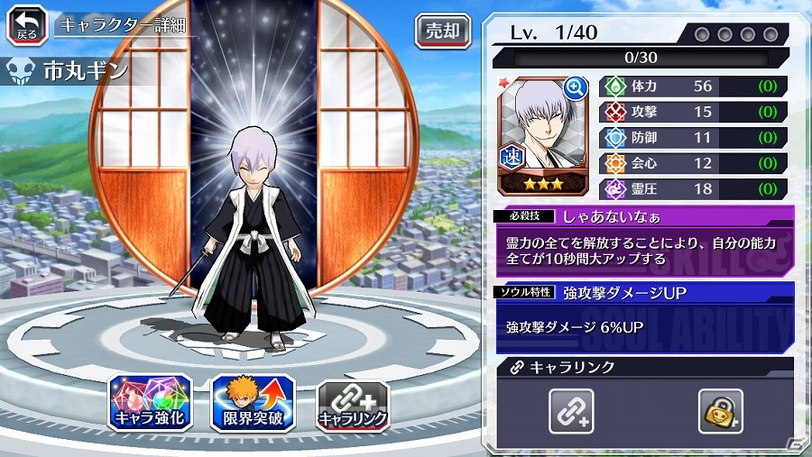 iOS/Android向け爽快3Dアクションゲーム「BLEACH Brave Souls」を紹介！今週のおすすめスマホゲームアプリレビューの画像12
