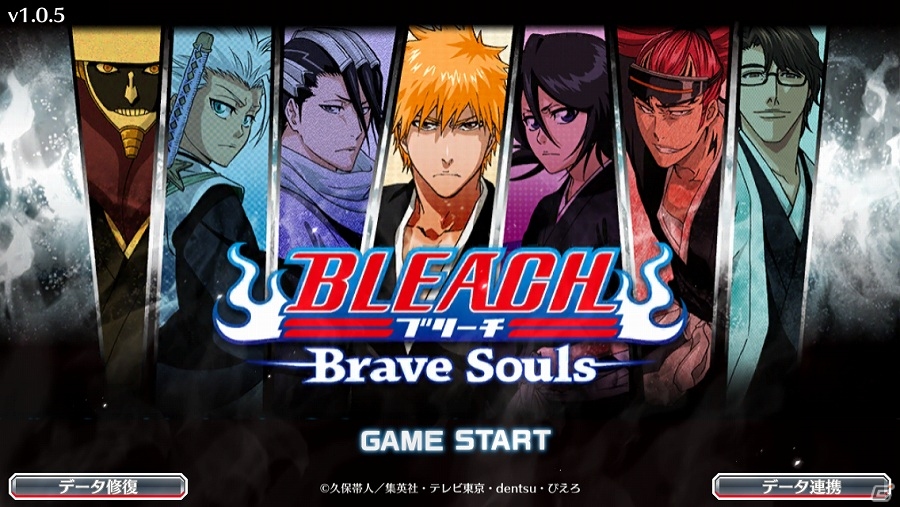 iOS/Android向け爽快3Dアクションゲーム「BLEACH Brave Souls」を紹介！今週のおすすめスマホゲームアプリレビューの画像2