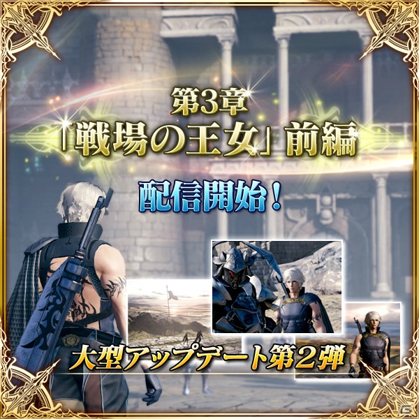 iOS/Android「メビウス ファイナルファンタジー」TVCM「正統進化FF」篇がオンエア―FFXよりユウナのカードがもらえるキャンペーンが開催！の画像4