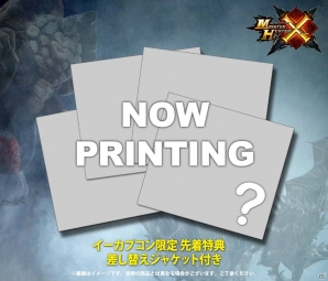 イーカプコン限定版「モンスターハンタークロス LIMITED EDITION」が発売決定―オリジナル4WAYバッグ「クロススタイル オーガナイザー」がセットにの画像3