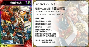 iOS/Android「戦国やらいでか -乱舞伝-」攻城戦にレアレイドボス「雷神」が登場！LE武将「茶々」が手に入るチャンスの画像5