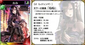 iOS/Android「戦国やらいでか -乱舞伝-」攻城戦にレアレイドボス「雷神」が登場！LE武将「茶々」が手に入るチャンスの画像6