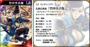 iOS/Android「戦国やらいでか -乱舞伝-」攻城戦にレアレイドボス「雷神」が登場！LE武将「茶々」が手に入るチャンスの画像7