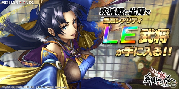 iOS/Android「戦国やらいでか -乱舞伝-」攻城戦にレアレイドボス「雷神」が登場！LE武将「茶々」が手に入るチャンスの画像1