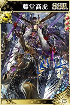 iOS/Android「戦国やらいでか -乱舞伝-」攻城戦にレアレイドボス「雷神」が登場！LE武将「茶々」が手に入るチャンスの画像10