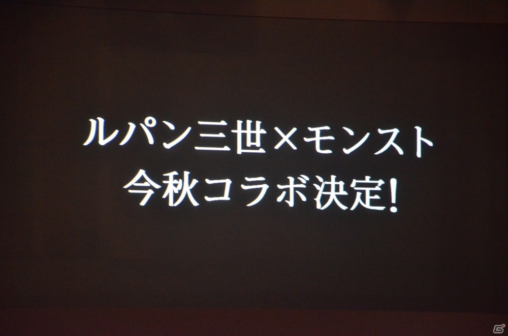 「モンストフェスティバル2015」モンストニュース特別版をレポート！アーサー含む3体の神化＆ルパン三世コラボが発表の画像14