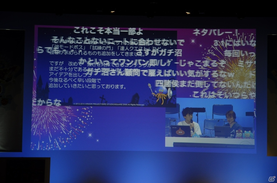 「ドラゴンクエストX」Ver3.1「聖炎の解放者」の新情報コーナーやトークステージが行われた「ドラゴンクエスト夏祭り 2015」をレポートの画像21