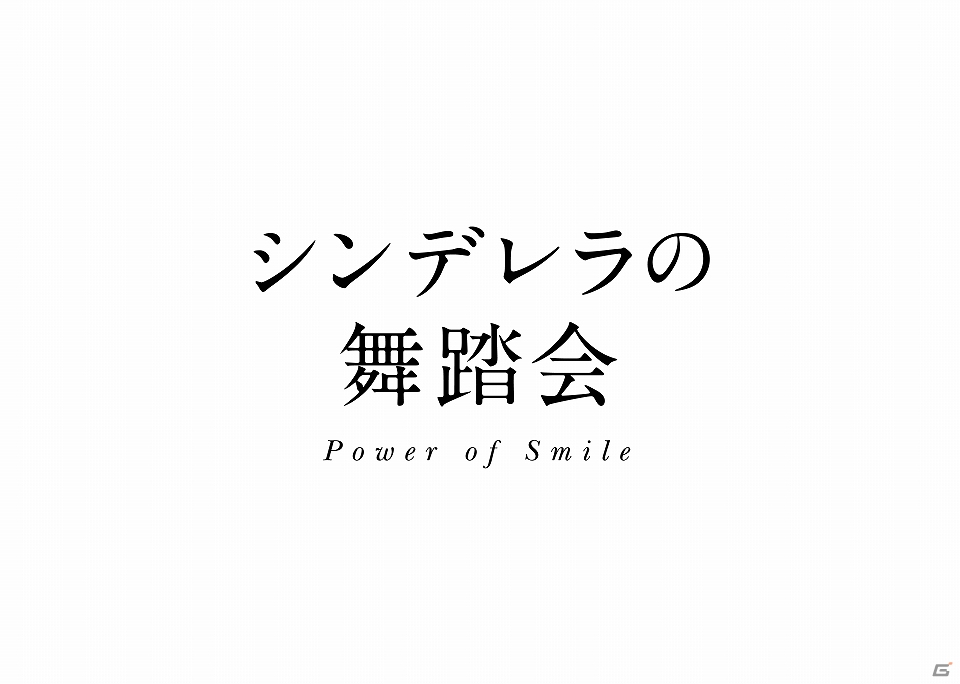 3rdライブが11月28日・29日に開催決定！アニメ「アイドルマスター シンデレラガールズ」のイベント“サマフェス”の東京公演をレポートの画像3