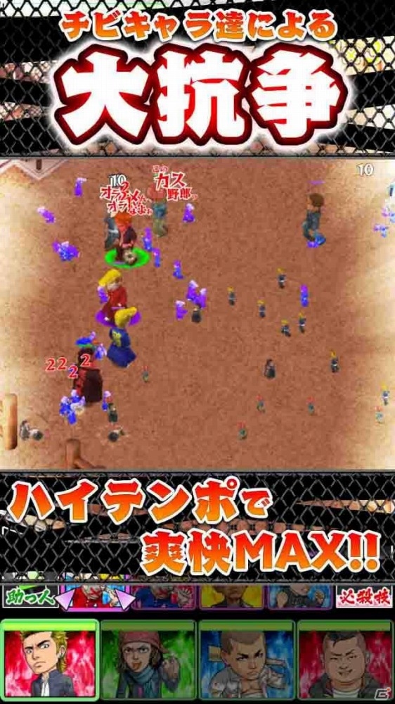 iOS/Android向け地元愛刺激型アプリ「ガチボッコ魂」の事前登録受付が開始―登録者には「大和魂」10個がプレゼントの画像3