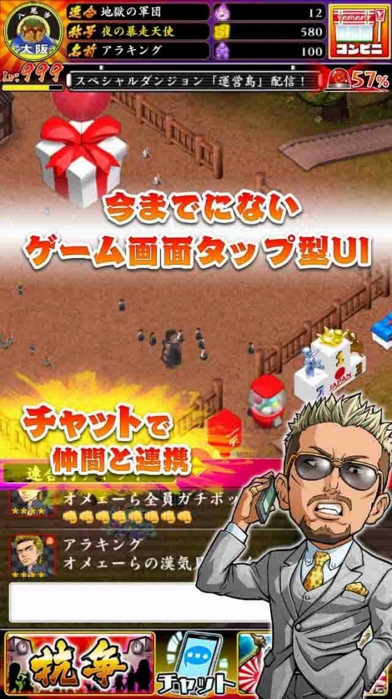 iOS/Android向け地元愛刺激型アプリ「ガチボッコ魂」の事前登録受付が開始―登録者には「大和魂」10個がプレゼントの画像4