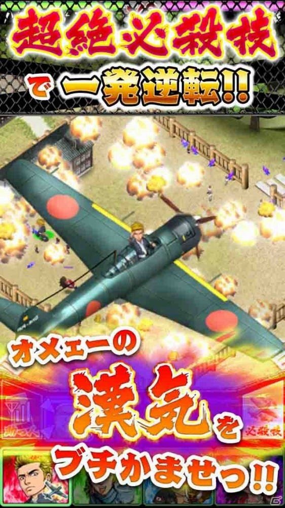 iOS/Android向け地元愛刺激型アプリ「ガチボッコ魂」の事前登録受付が開始―登録者には「大和魂」10個がプレゼントの画像6