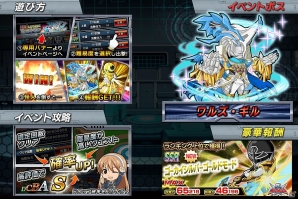 iOS/Android「スーパー戦隊 バトベースDX」ランキングイベント「対決！七光り司令官ワルズ・ギル」が開催！目玉報酬はSSRゴーカイシルバー ゴールドモードの画像2