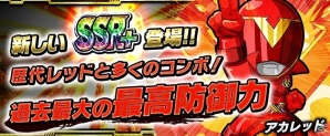 iOS/Android「スーパー戦隊 バトベースDX」ランキングイベント「対決！七光り司令官ワルズ・ギル」が開催！目玉報酬はSSRゴーカイシルバー ゴールドモードの画像4