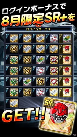 iOS/Android「スーパー戦隊 バトベースDX」ランキングイベント「対決！七光り司令官ワルズ・ギル」が開催！目玉報酬はSSRゴーカイシルバー ゴールドモードの画像9