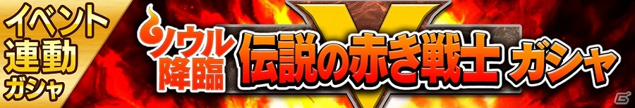 iOS/Android「スーパー戦隊 バトベースDX」ランキングイベント「対決！七光り司令官ワルズ・ギル」が開催！目玉報酬はSSRゴーカイシルバー ゴールドモードの画像3