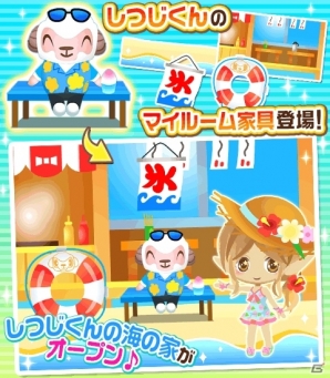 「牧場物語 for dゲーム」女神のしずく「しつじくんの海の家」でスペシャル家具がプレゼントの画像2