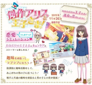 3ds 創作アリスと王子さま ちゃおイラストクラブ の発売日が15年11月26日に決定 の画像一覧 ゲーム情報サイト Gamer