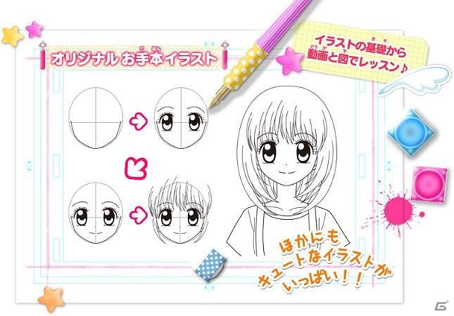 3DS「創作アリスと王子さま！」＆「ちゃおイラストクラブ」の発売日が2015年11月26日に決定！の画像5