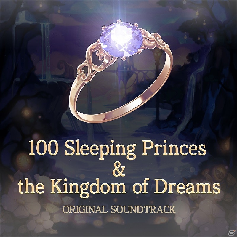 Ios Android 夢王国と眠れる100人の王子様 未発表bgmを加えた全12曲を収録するオリジナルサウンドトラックが配信開始 Gamer