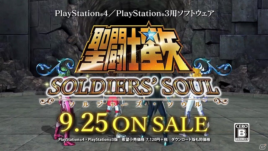 PS4/PS3「聖闘士星矢 ソルジャーズ・ソウル」神聖衣を身にまとった黄金聖闘士たちが集結するTVCMが公開！の画像3