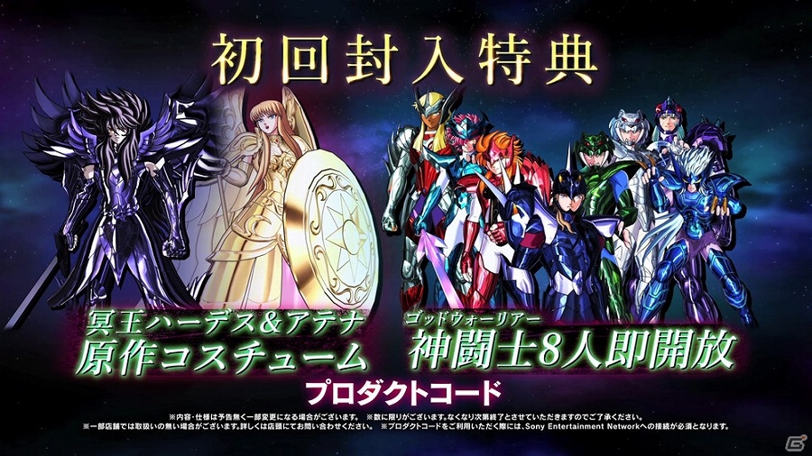 PS4/PS3「聖闘士星矢 ソルジャーズ・ソウル」神聖衣を身にまとった黄金聖闘士たちが集結するTVCMが公開！の画像4