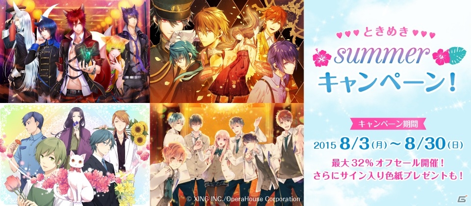 JOYSOUNDの女性向け恋愛ゲーム4作品が最大32％オフ！宮野真守さん、柿原徹也さんら声優陣サイン色紙のプレゼントもの画像1
