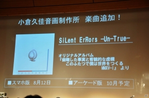 シリーズ最新作「ダライアスバースト クロニクルセイバーズ」を発表＆早くも楽曲を披露！「REAL ZUNTATA NIGHT ～大発表会2015～」をレポートの画像10