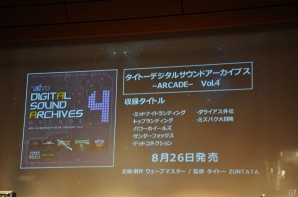 シリーズ最新作「ダライアスバースト クロニクルセイバーズ」を発表＆早くも楽曲を披露！「REAL ZUNTATA NIGHT ～大発表会2015～」をレポートの画像13