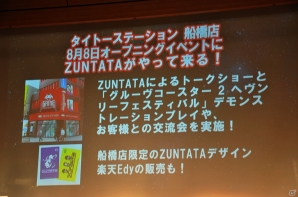 シリーズ最新作「ダライアスバースト クロニクルセイバーズ」を発表＆早くも楽曲を披露！「REAL ZUNTATA NIGHT ～大発表会2015～」をレポートの画像14